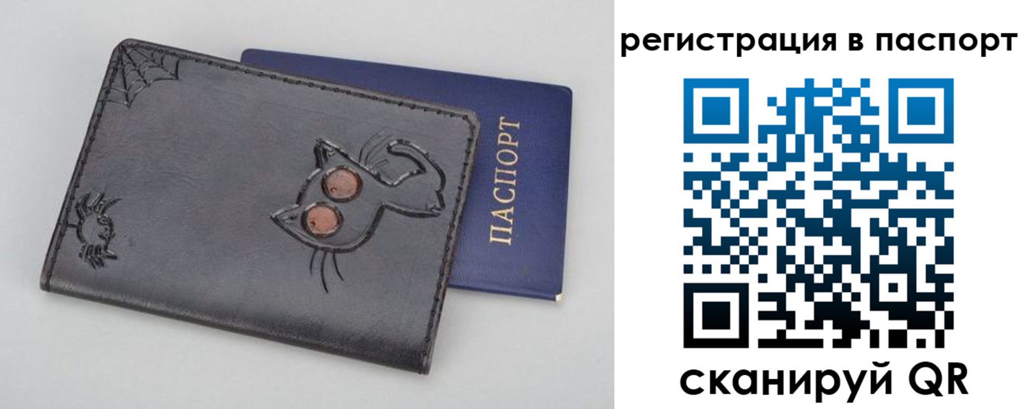 прописка законно в Рославле