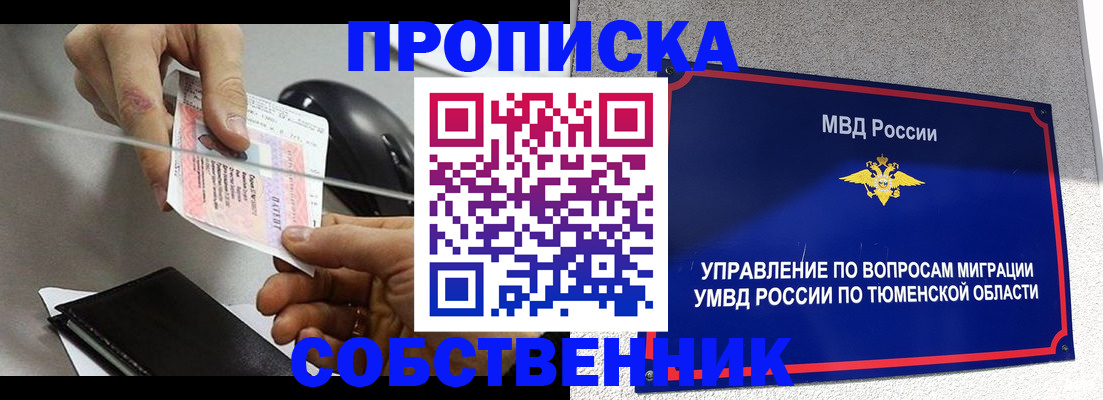 временная регистрация законно в Рославле