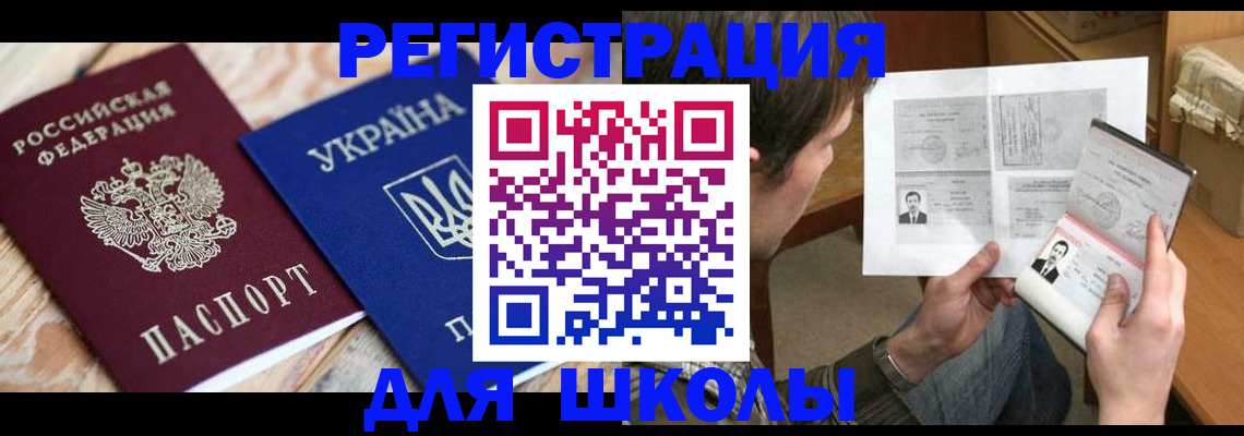 временная регистрация адрес в Рославле