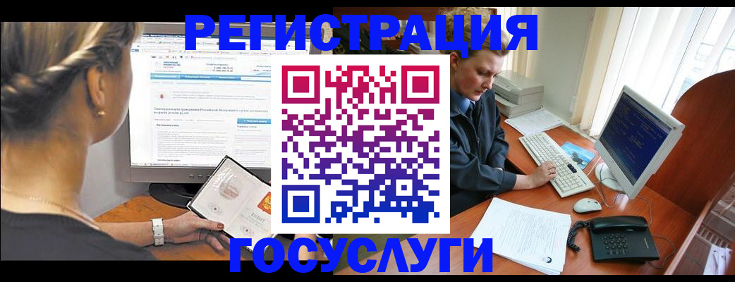 временная прописка в Рославле